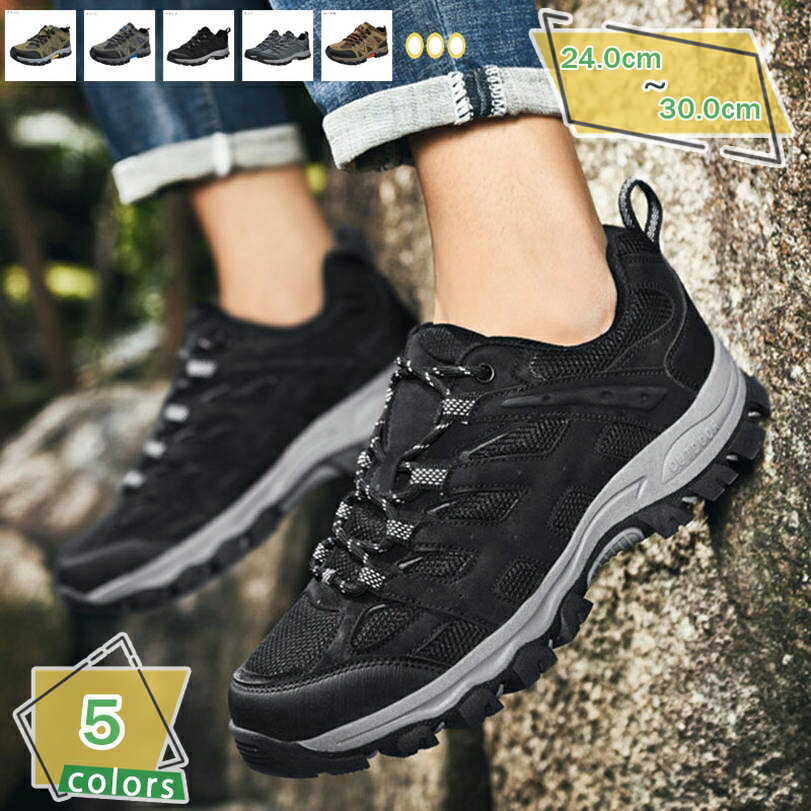 760円OFFクーポン トレッキングシューズ 防水 メンズ 大きいサイズ トレッキングシューズ 登山靴 アウ..
