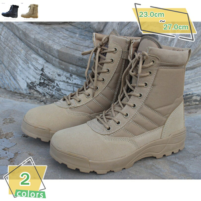 300円OFFクーポン メンズ ミリタリーブーツ サイドジッパーハイカット 釣りブーツ タクティカル サバゲー ブーツ 軍靴 コンバットブーツ アウトドア 作業ブーツ 防滑 厚い靴底 通気性 耐摩耗性 アウトドア シューズ 登山 靴 ブーツ RaogtCYU