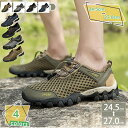 300円OFFクーポン トレッキングシューズ 登山靴 夏 水陸両用 ウォーターシューズ スリッポン 軽量 メッシュ オシャレ 滑り止め 排水性 通気性 速乾性 ハイキングシューズ 着脱簡単 キャンプ/ハイキング/川遊び/海 ビーサン マリンシューズ RaogtCYU