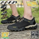 1000円OFFクーポン ウォーターシューズ アクアシューズ メンズ マリンシューズ 釣り 靴 水陸両用 シューズ 速乾 アウトドアシューズ 渓流靴 海用 滑り止め 軽量 通気 速乾性 キャンプシューズ 登山靴 カジュアル 春夏秋 遠足旅行 プレゼント RaogtCYU