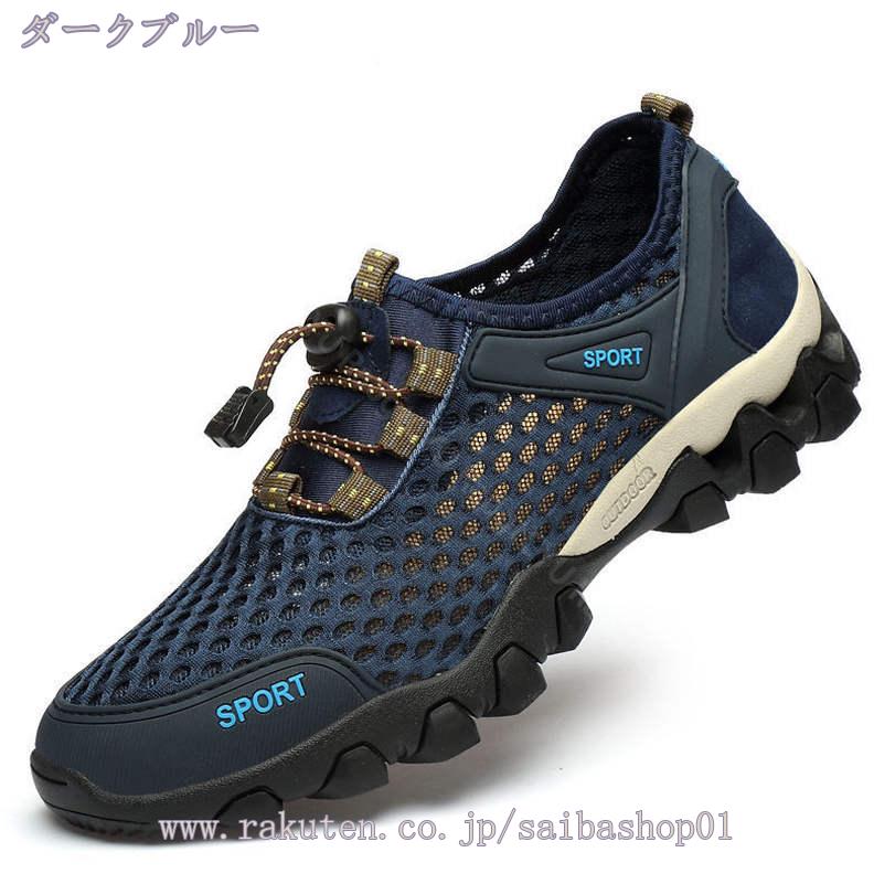 1600円OFFクーポン ウォーターシューズ アクアシューズ メンズ マリンシューズ 釣...
