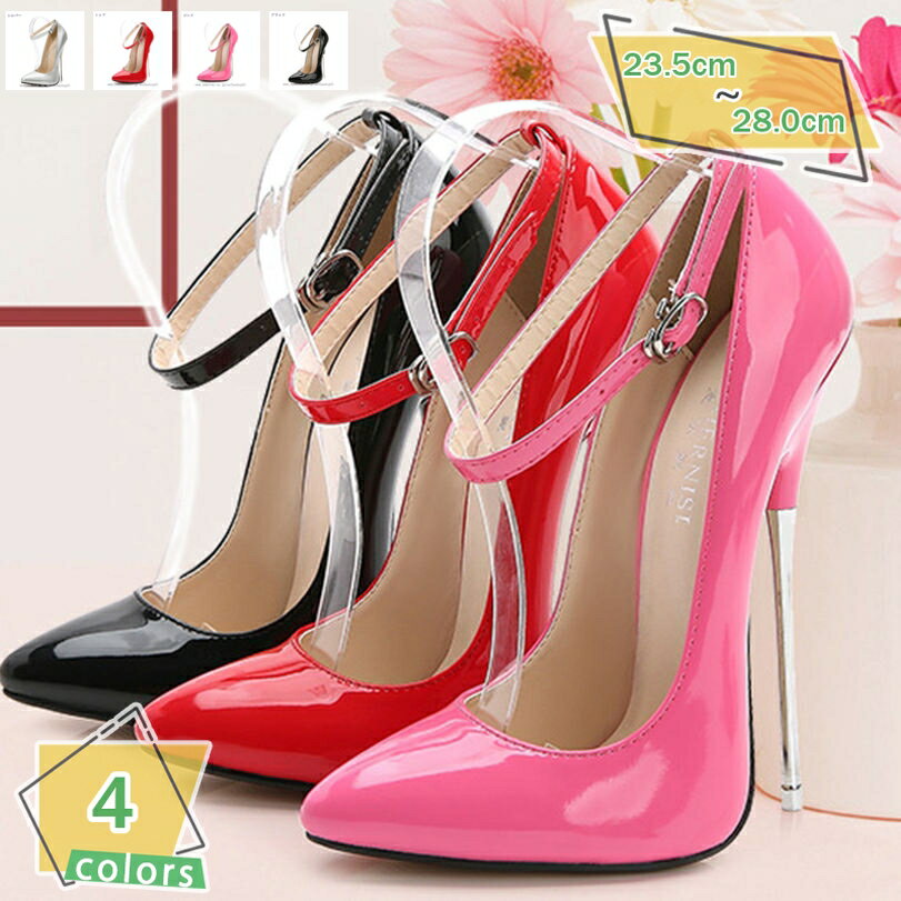 1000円OFFクーポン 大きいサイズ パンプス ストラップ ハイヒール 16cm ピンヒール エナメル調 ポインテッドトゥ パンプス 滑り止め 美脚 疲れにくい 低反発 幅広 痛くない 脱げない キャバ セクシー 甲浅 パーティ パンプス 靴 冠婚葬祭 RaogtCYU