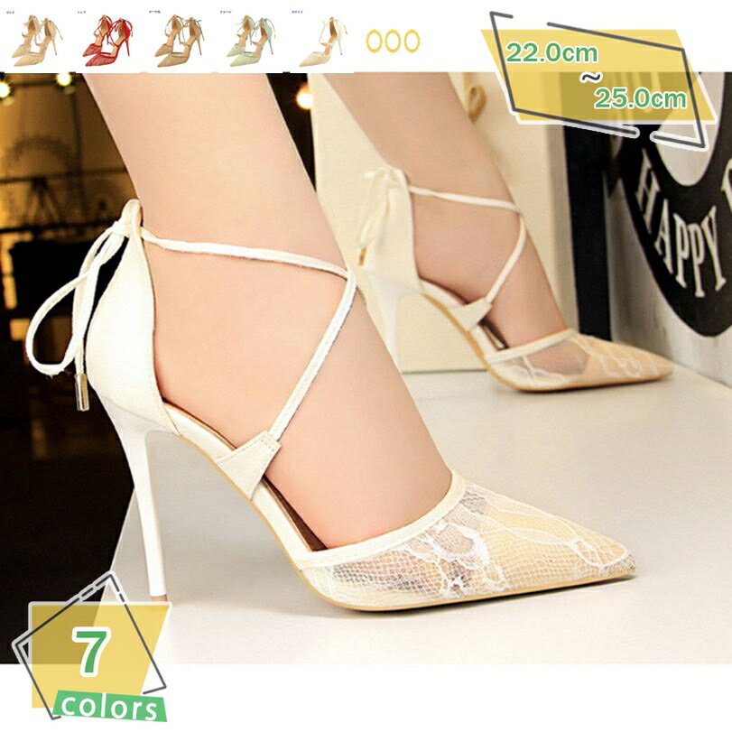 500円OFFクーポン 結婚式パンプス 9.5cm 身長アップ 防滑 アンクルストラップ 披露宴 ウェディングシューズ 脚長 痛くない 甲浅 ハイヒール ポインテッドトゥ 上品 ストラップパンプス オフィス フォーマル 入学式 セパレートパンプス RaogtCYU