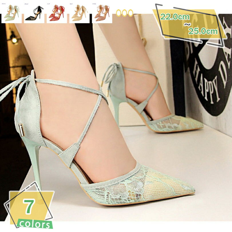 1000円OFFクーポン パンプス レース 無地 パーティーシューズ レディースシューズ ハイヒール ウエディングシューズ 成人式 パーティー 結婚式 ゴールド シルバー 大きいサイズ ヒール9.5cm グリッター ブライダルシューズ ストラップ RaogtCYU