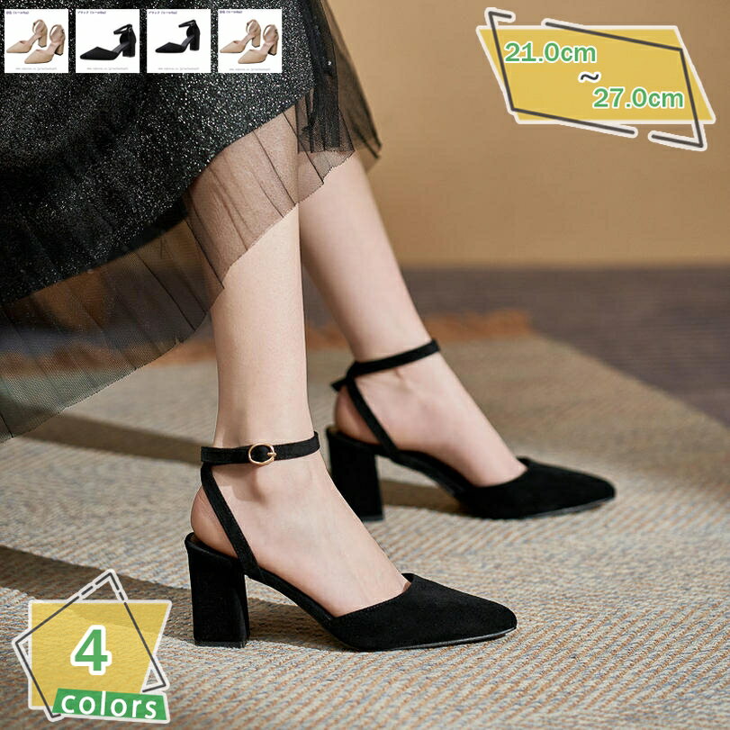 1000円OFFクーポン ローヒール パンプス 痛くない 歩きやすい 走れる 楽 アンクルストラップ ポインテッドトゥ ハイヒール パンプス レディース ストラップ 甲浅 太ヒール セパレート 大きいサイズ 小さいサイズ 通勤 オフィス RaogtCYU