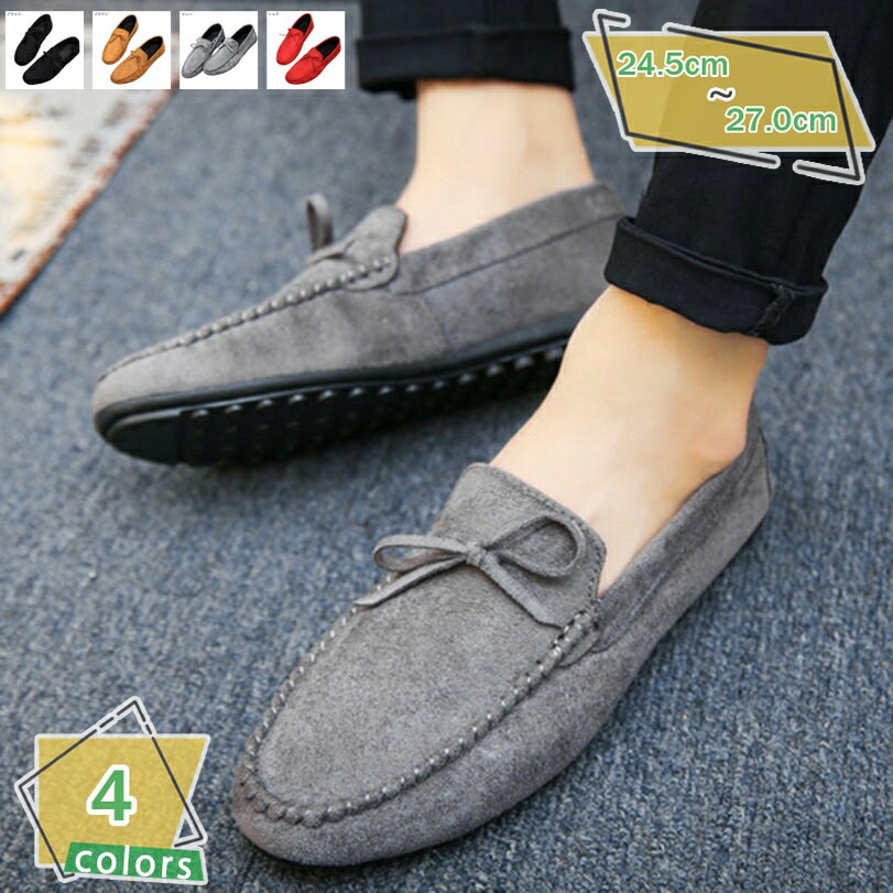 500円OFFクーポン スリッポン メンズ ビジネスシューズ ローファー スウェード ローカット 紳士靴 カジュアル ビジネス シューズ ウォーキングシューズ 疲れにくい カジュアルシューズ 防滑 通気性 蒸れない 履きやすい オフィス RaogtCYU