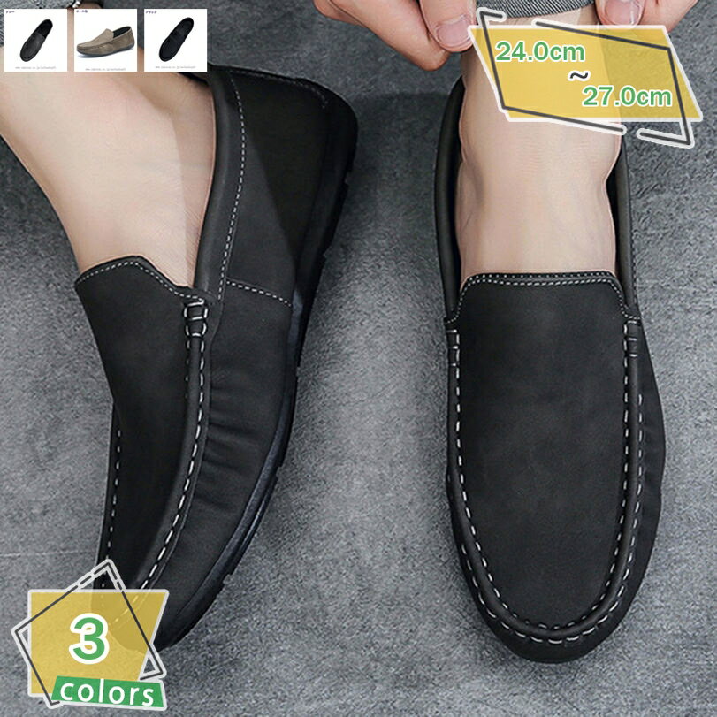 300円OFFクーポン 大きいサイズ ローファー スリッポン メンズ ビジネスシューズ 紳士靴 革靴 フォーマル 黒 モカシン レトロ デッキシューズ 運動靴 ドライビングシューズ 春 夏 秋 冬 幅広 ウォーキングシューズ 軽量