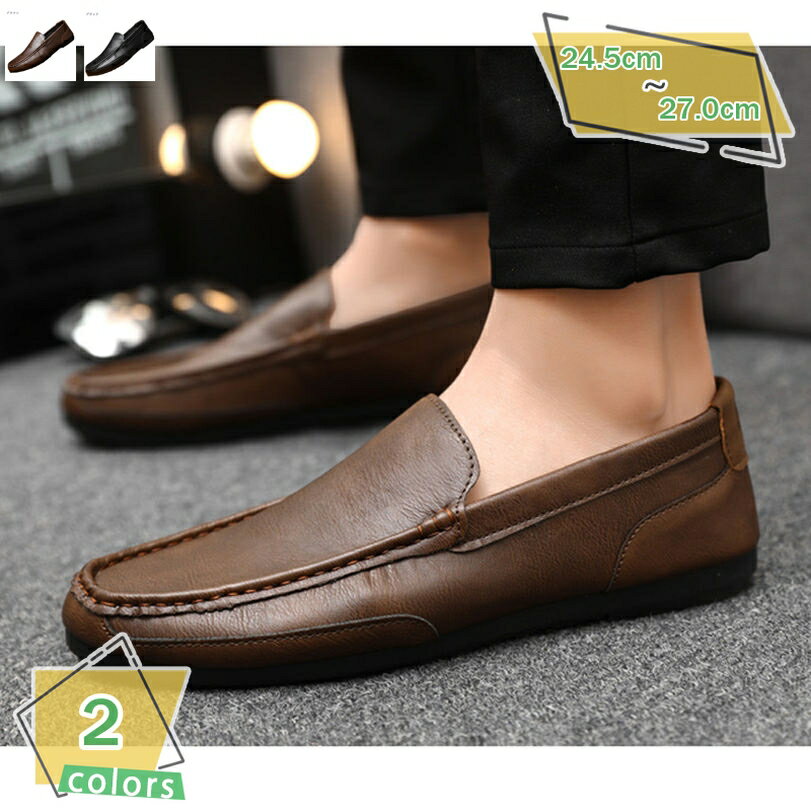 300円OFFクーポン デッキシューズ メンズ 黒 ドライビングシューズ 軽量 おしゃれ スリッポン カジュアルシューズ 革靴 皮靴 短靴 短ぐつ モカシン ローファー 手織り 靴 運転靴 黒 ベージュ 紳士靴 靴 シューズ 春 春夏 夏 ビジネスシューズ RaogtCYU