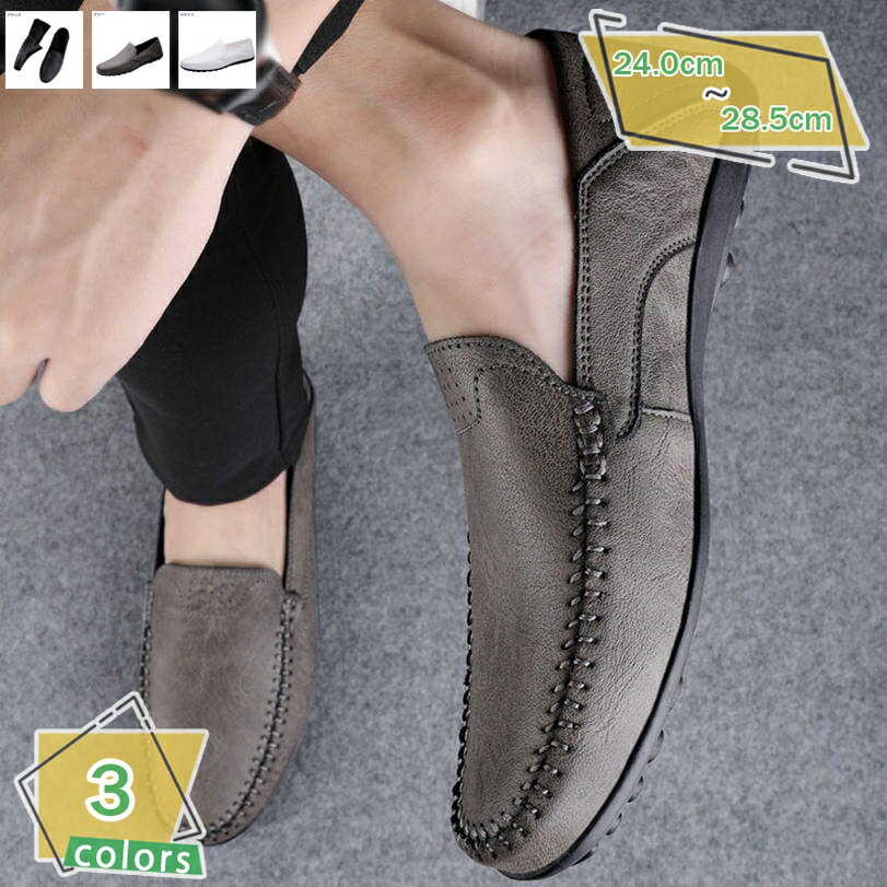 500円OFFクーポン メンズ 靴 ドライビングシューズ ローファー スリッポン ビジネスシューズ 軽量 モカシン シューズ 手作り 革靴 紳士靴 カジュアル デッキシューズ 履きやすい 大きなサイズ 滑り止め おしゃれ 高級靴 運動靴 メンズシューズ RaogtCYU