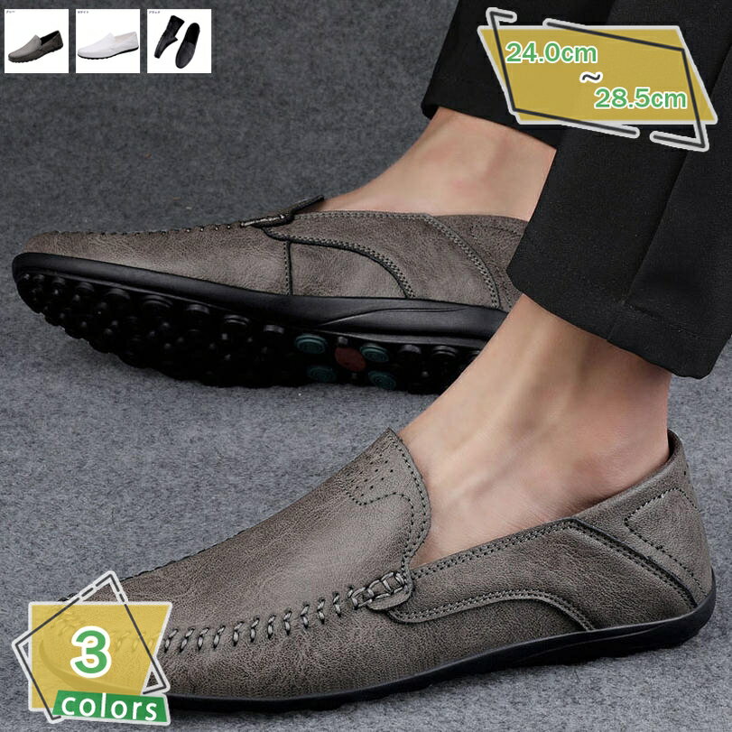 1000円OFFクーポン ローファー 紳士靴 メンズ スリッポン ドライビングシューズ 革 滑り止め かっこいい 歩きやすい 快適 軽量 シンプル 通気性 ビジネス カジュアル 革靴 ウォーキングシューズ 冠婚葬祭 運転 通勤 ドライビングシューズ RaogtCYU