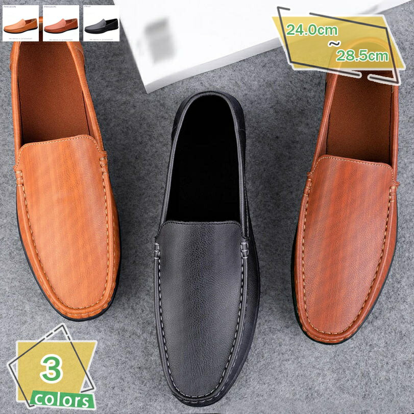 ドライビングシューズ メンズ ビジネスシューズ おしゃれ 手織り靴 カジュアル ローファー モカシン スニーカー 軽量 通気 革靴 スリッポン 紳士靴 ウォーキングシューズ 履きやすい 防滑 軽量 通気性 旅行 運転用 メンズ靴 RaogtCYU