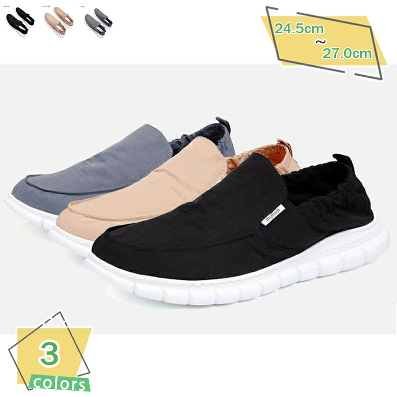500円OFFクーポン キャンバスシューズ メンズ ローファー 大きいサイズ ローカット 通気性 ファッション 軽量 コンフォート 滑り止め スニーカー スポー...
