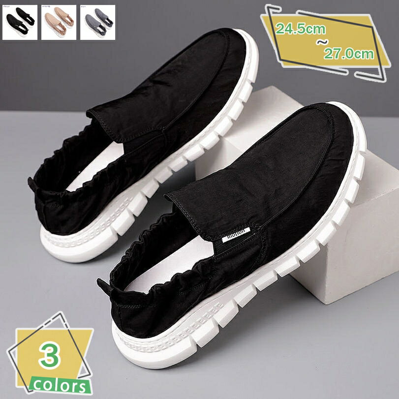 777円OFFクーポン メンズ カジュアルシューズ キャンバスシューズ メンズ モカシンシューズ スリッポン ローファー 耐摩耗性 布靴 コンフォート スニーカ...