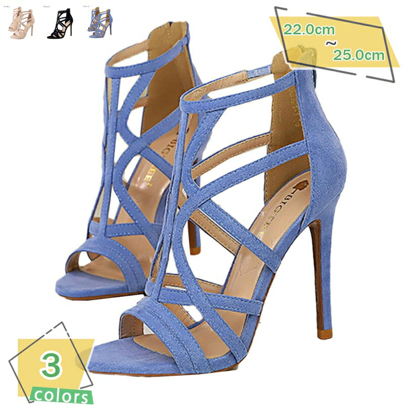 777円OFFクーポン パンプス 痛くない オープントゥ スエード 結婚式 美脚サンダル ハイヒール ピンヒール ストラップ 前厚 二次会 謝恩会 発表会 ヒール10CM 女装 パーティ 厚底サンダル レディース クロスベルト シンプル おしゃれ 披露宴 RaogtCYU