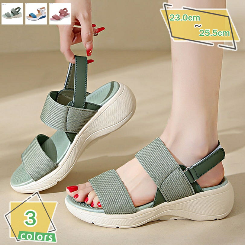 1000円OFFクーポン サンダル レディース 歩きやすい 履きやすい 疲れにくい コンフォートサンダル スポーツ 滑り止め 厚底サンダル おしゃれ シンプル カジュアル 大きいサイズ ウェッジヒール オフィスサンダル ナースサンダル ママシューズ RaogtCYU