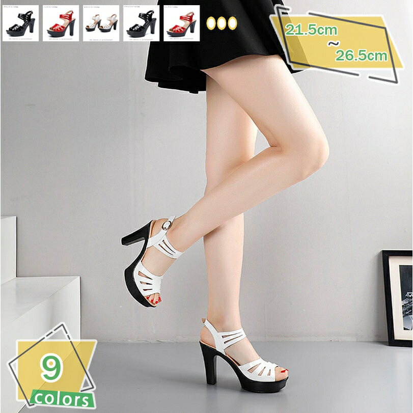 777円OFFクーポン レディース オープントゥ サンダル アンクルストラップ 太めヒール サンダル 11cm ヒール 走れる 大きいサイズ 小さいサイズ 歩きやすい ファッションサンダル 疲れない 厚底 安定感 ハイヒール 冠婚葬祭 ドレス 靴 幅広 RaogtCYU