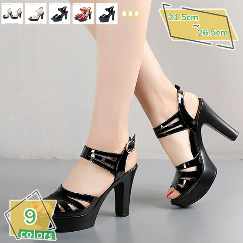 1000円OFFクーポン サンダル 太めヒール 13cmヒール ハイヒール ストラップ レディース 歩きやすい 11センチヒール 大きいサイズ 小さいサイズ ストラップ サンダル 大きいサイズ レディース 小さいサイズ オフィス 靴 婦人靴 おしゃれ RaogtCYU