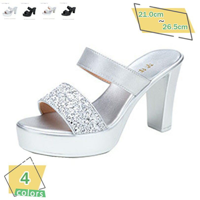 1000円OFFクーポン チャンキーヒール サンダル 厚底 サンダル レディース ミュール サンダル 10cmヒール 歩きやすい 太ヒール スパンコール 大きいサイズ 疲れない ストーム ハイヒール シューズ 厚底サンダル 軽量 旅行 通勤 夏 オフィスサンダル RaogtCYU