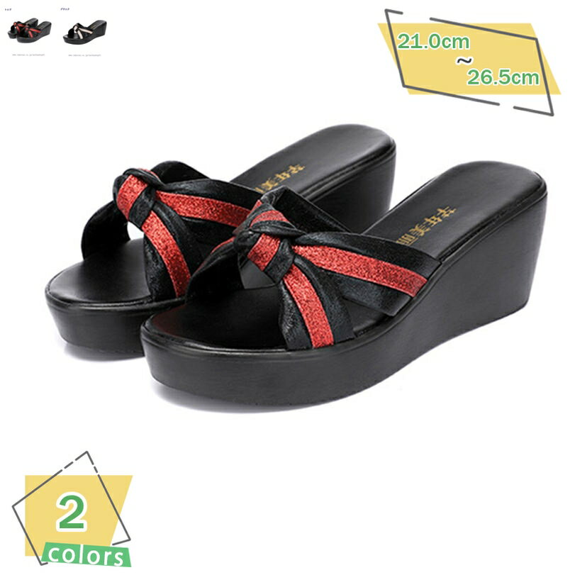厚底 サンダル レディース ミュール ウェッジソール 蝶結び 美脚 6cm ヒール クロスベルト オフィス 黒 赤 靴 大きいサイズ 小さいサイズ スリッパ つっかけ 軽量 歩きやすい 疲れない オープントゥ ストーム付き ウェッジヒール 21-26.5cm RaogtCYU