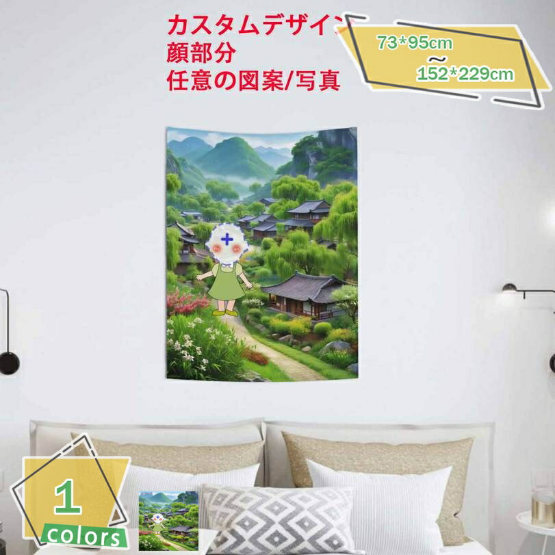 来図カスタマイズ タペストリー 森林 村 風光明媚な壁掛け ファッション ヴィンテージ 壁タペストリー 背景幕 寝室用 美的タペストリー パーソナライズ カスタムタペストリー リビングルーム 寮 壁掛け RaogtCYU