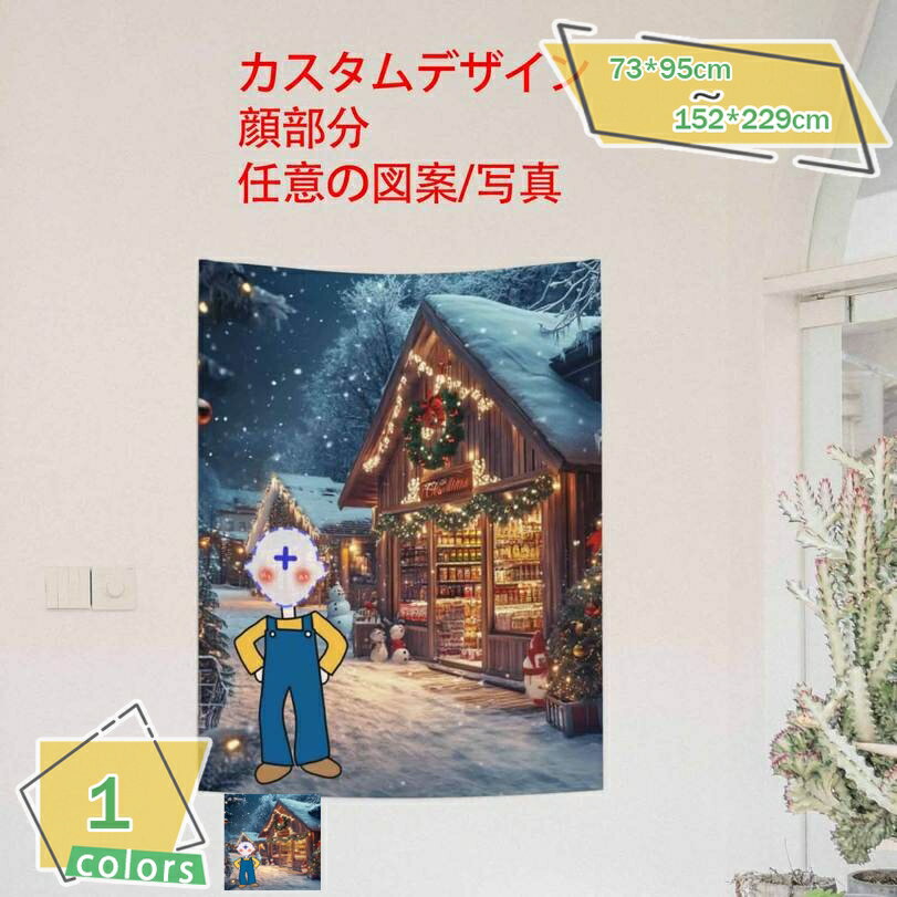 来図カスタマイズ タペストリー 装飾 撮影 寮 寝室 北欧 ベッドのコーデ 多機能カバー 装飾カバー ホーム飾り カラー おしゃれ 壁掛け テーブルクロス カーテン 雪だるま 雪の日 インテリア雑貨 子供部屋 パーティー 布ポスター RaogtCYU