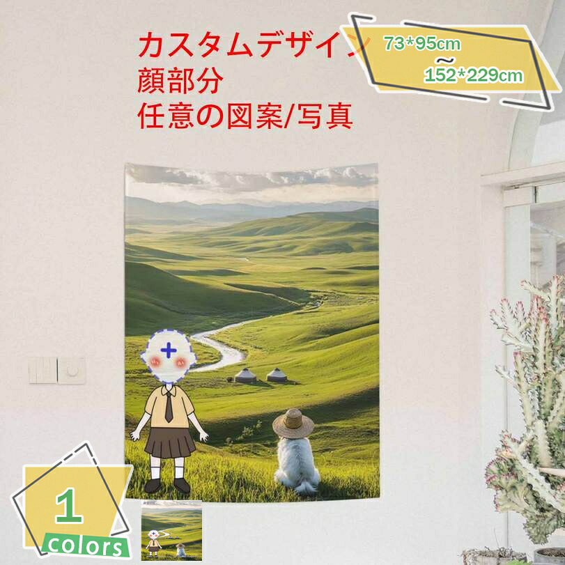 织锦 - 来図カスタマイズ タペストリー 自然 風景 日照 緑 壁掛けタペストリー 壁飾り 家 カラー リビングルーム ベッドルーム 部屋 おしゃれ飾り 風景 緑の木 木漏れ日 ソファーカバー 写真撮影の背景布 ビーチタオル RaogtCYU