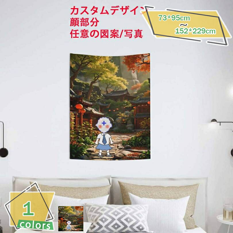 300円OFFクーポン 来図カスタマイズ タペストリー カエデの森 メープル 壁飾り 自然の風景 壁の装飾 インテリア ウォールアート 新居祝い 多機能 布ポスター 部屋飾り お店 雑貨 おしゃれな壁掛け 個性ギフト 寝室 マルチカバー RaogtCYU