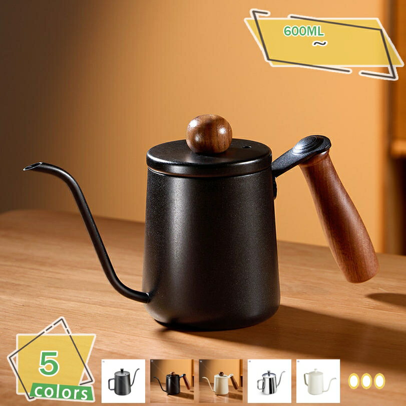 300円OFFクーポン 早く沸く ステンレス製 燃焼ケトル オール熱源 早沸き ケットル 湯沸かしケトル やかん ステンレス 茶こし付き づくり スイト 細口 ケトル お洒落 大容量 家族用 ティーポット 軽量 耐熱ハンドル ガスコンロ お湯 沸かす RaogtCYU