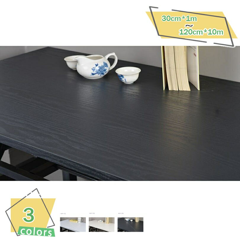 300円OFFクーポン 壁紙シール DIY 1/2/3/5/10m シール式 はがせる 木目 木目調 リアル ホワイト 壁紙 貼り替え 補修 雰囲気転換 簡単 シール の上から貼る壁紙 おしゃれ 防水 はがせる壁紙 剥せる壁紙 のり付き つや消し マカロン クローゼット ダイニングテーブル RaogtCYU