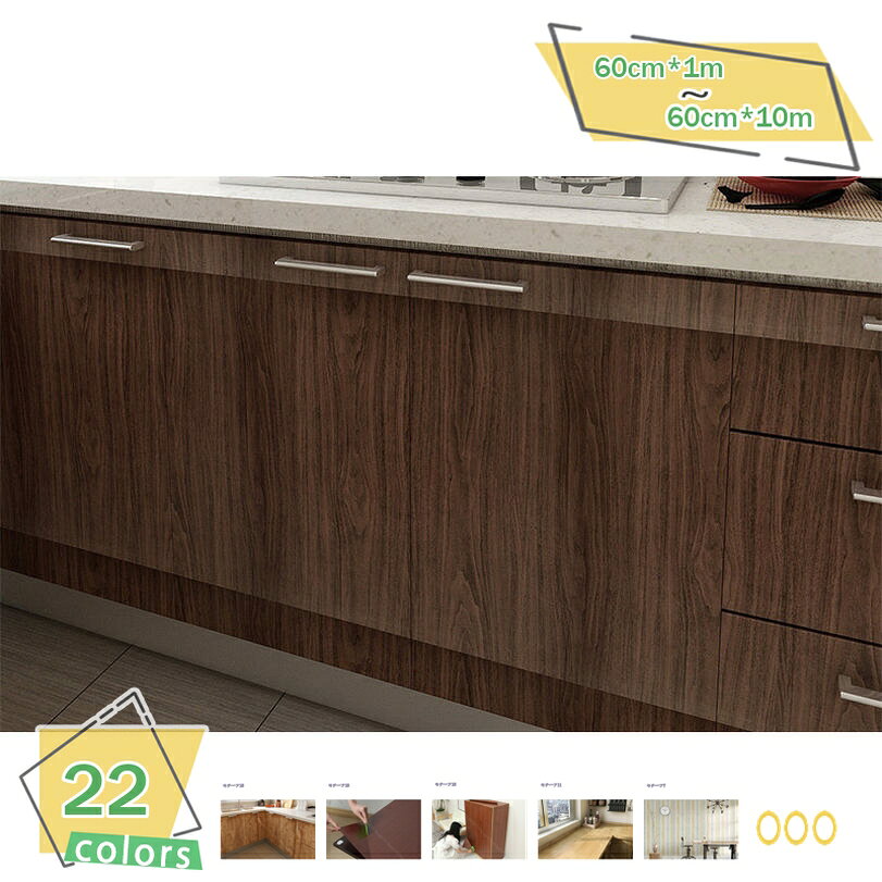 300円OFFクーポン 厚手 壁紙 リメイクシート 木目 はがせる カッティングシート 黒 木目調 ウッド おしゃれ コンクリート 白 グレー 剥がせる 簡単 上から貼れる 壁紙シール 北欧 木目調 リアル diy ドア 賃貸 無地 ホワイト 壁 アクセントクロス シート 防水