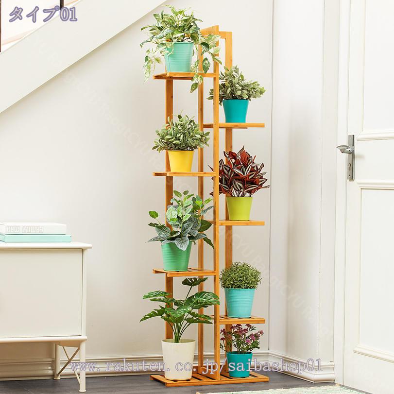 500円OFFクーポン フラワースタンド 花台 おしゃれ ガーデニング 棚 竹製 植木鉢 ...