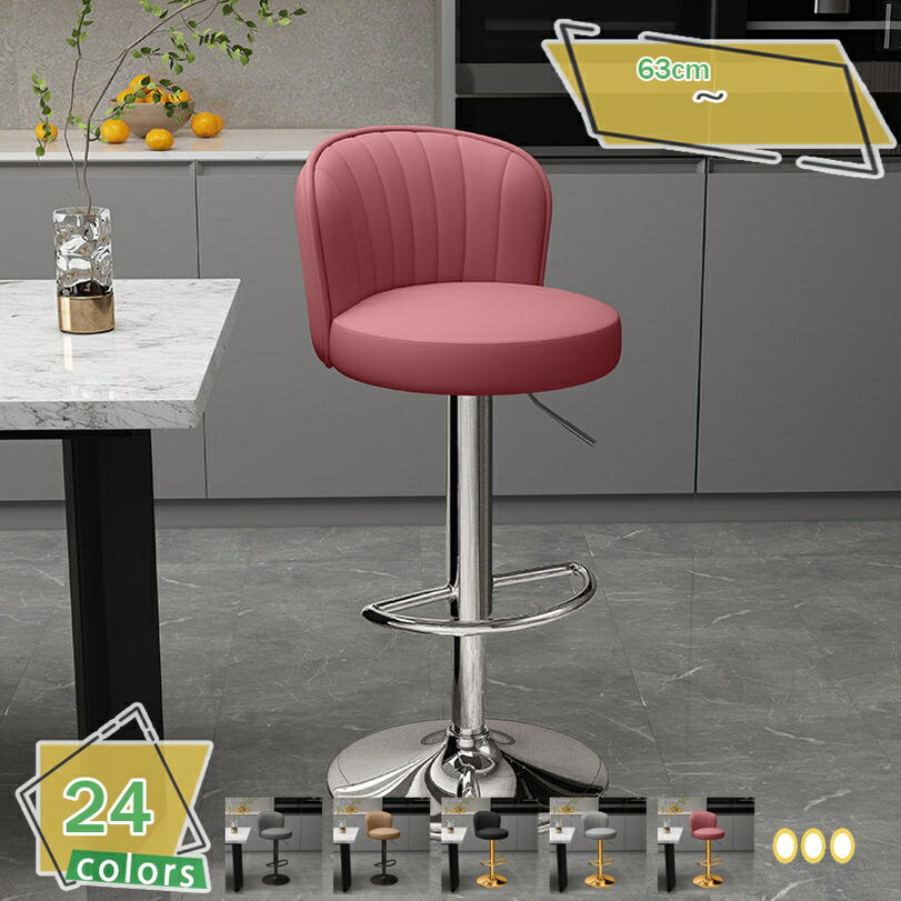 カウンターチェア ゴールド脚タイプ ハイチェアー 椅子 チェア チェアー 高さ調整 背もたれ付き カウンター椅 可愛い 金脚 おしゃれ 豪華タイプ 昇降 回転 ヴィンテージ感 座り心地 椅子 背もたれ付き 足置き スツール 昇降式 コンパクト RaogtCYU