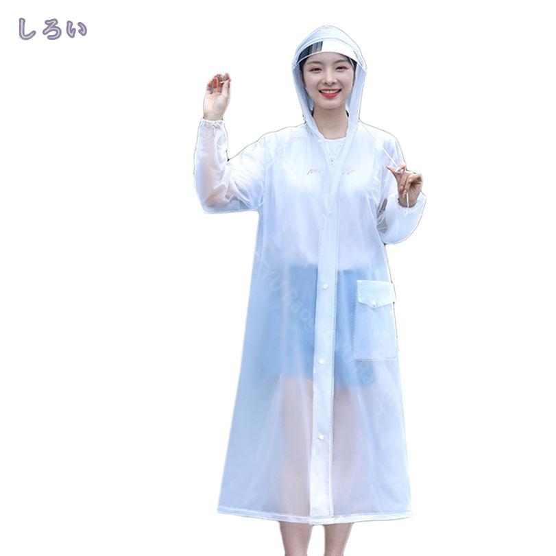 レインコート レディース メンズ レインウェア 自転車 ロング レインポンチョ 通勤通学 雨具 付き ポケット 透明バイザー リュック対応 厚手 超軽量 防風防水 男女兼用 大きいサイズ おしゃれ 多機能 レインポンチョ梅雨対策 RaogtCYU