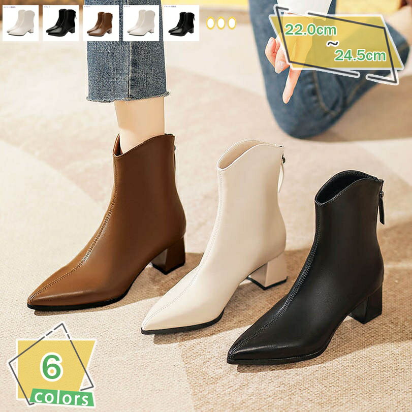 1000円OFFクーポン ショートブーツ レディース チャンキーヒール ハイヒール ポインテッドトゥ ジッパー シンプル 歩きやすい 美脚ブーツ ブーティ 春 秋 冬 5センチ 美脚 痛くない アンクルブーツ 通勤 フォマール ブーティー 太ヒール 入学式 RaogtCYU