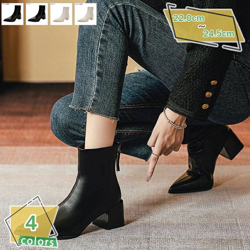 1000円OFFクーポン ショートブーツ レディース 太ヒール おしゃれ ポインテッドトゥ チェルシーブーツ 履きやすい チャンキーヒール ブーティ 痛くない ブーティー ブーツ ハイヒール 美脚 6cm シンプル 通気 カジュアル オフィス 歩きやすい RaogtCYU