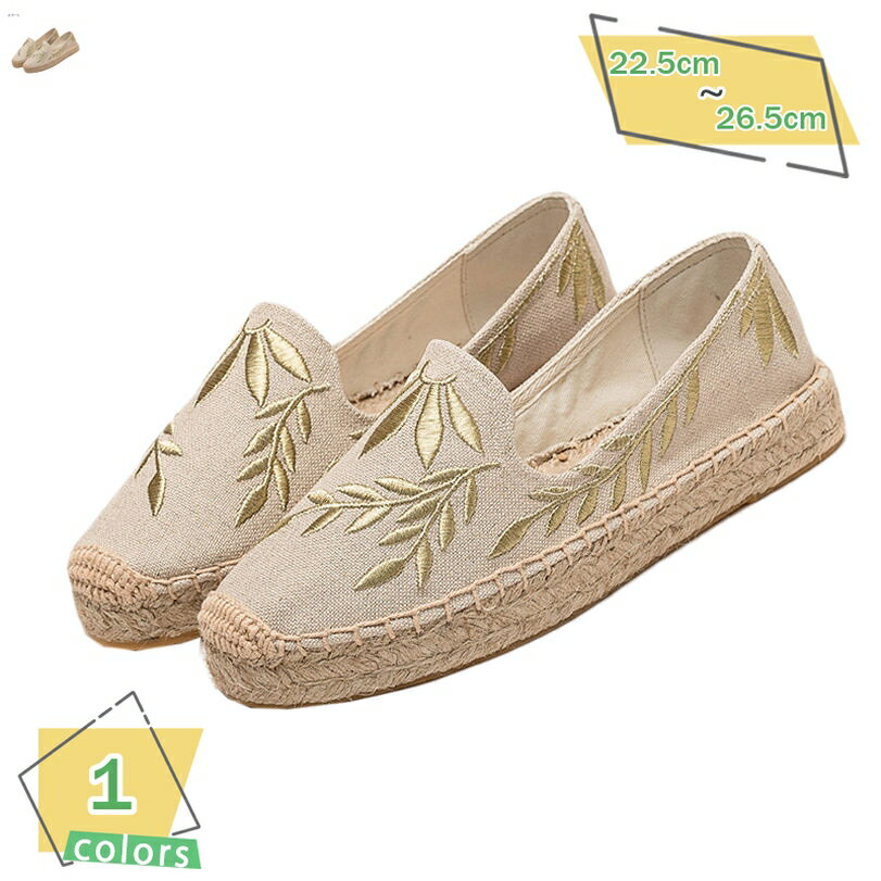 1000円OFFクーポン エスパドリーユ レディース スリッポン 春 夏 靴 ジュート ぺたんこ 軽い キャンバスシューズ 軽量 らくちん 大人 カジュアル エスニックな雰囲気 厚底スニーカー おしゃれ RaogtCYU