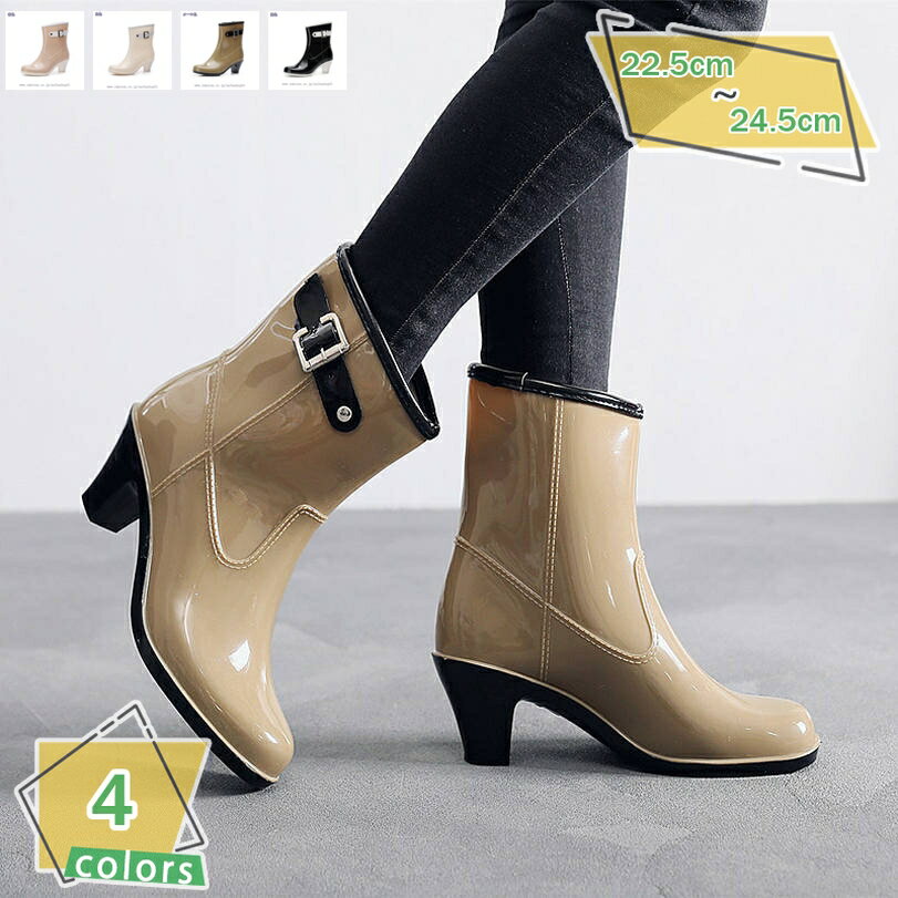 レインブーツ レディース ショート ヒール6.5cm おしゃれ ミドル丈 レインシューズ ベルト付き 雨靴 長..