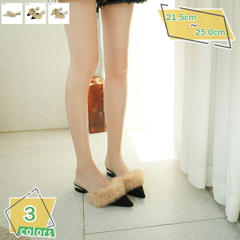 ふわふわ ミュール パンプス ファー付き スエード調 コンフォート チャンキーヒール ポインテッドトゥ ローヒール ぺたんこ 歩きやすい 春夏秋冬 ルームシューズ スリッパ おしゃれ 女性 ミュールサンダル 脱げない 就活 RaogtCYU