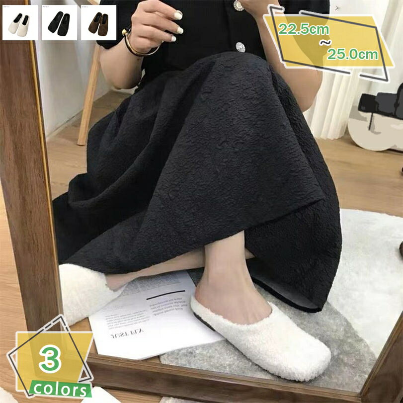 外履き レディース サンダル ふわふわ ファーシューズ サボ 旅行 シンプル フラットヒール 滑り止め 秋冬用 痛くない 疲れない もこもこ 可愛い ミュールサンダル 暖かい カジュアル サボサンダル ファーサンダル パンプス RaogtCYU