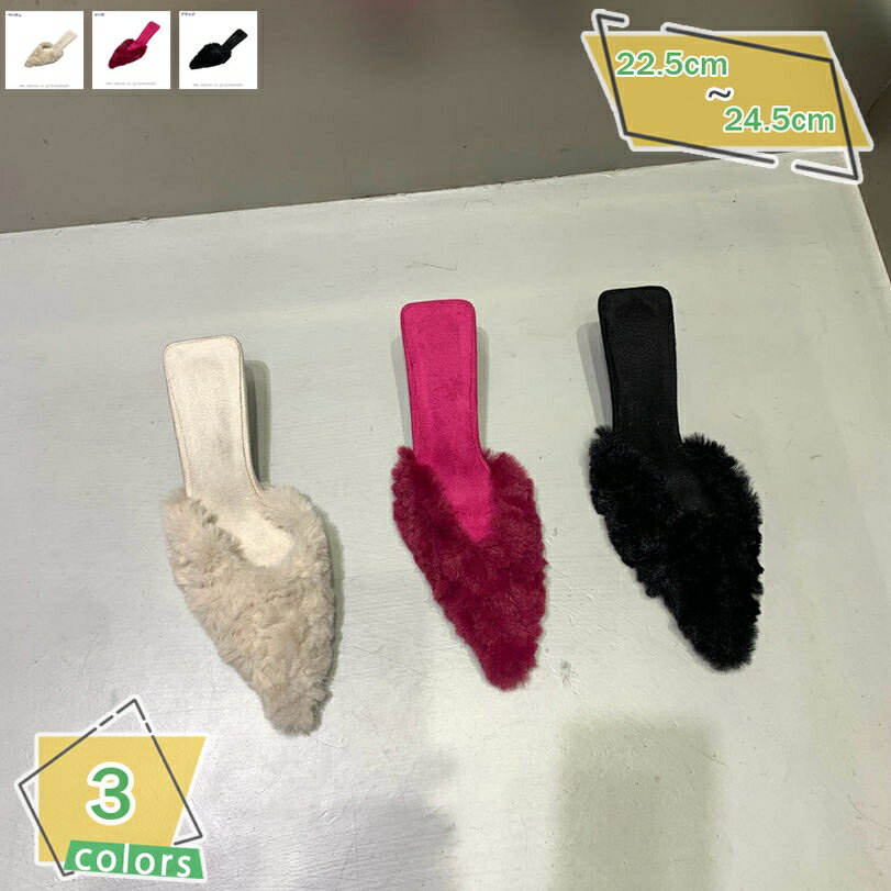 1000円OFFクーポン レディース ミュール モコモコ サンダル 歩きやすい カジュアル ハイヒール とんがりトゥ 通勤 ファーミュール ふわふわ ファーサンダル あったか かかとなし エコファー スリッパ オフィス お出かけ バブーシュ 低反発 美脚 RaogtCYU