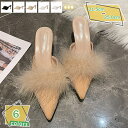 500円OFFクーポン サンダル レディース 婦人靴 春夏秋冬用 ハイヒール ファーサンダル ミュール 歩きやすい 履きやすい ルームシューズ 美脚 痛くない 通勤 オフィス着替え用 ポインテッドトゥ ミュールパンプス ファー付き おしゃれ 成人式 RaogtCYU