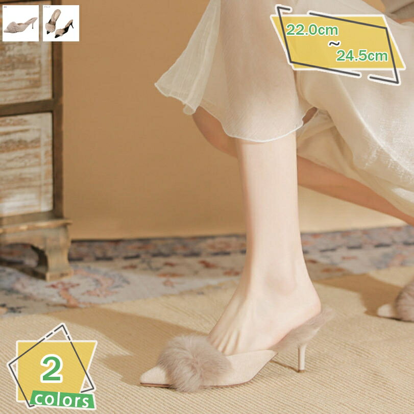 外履き ミュールパンプス オシャレ 裏起毛 保温 サンダル ポインテッドトゥ レディース あったか ハイヒール 6センチ ファーミュール ピンヒール オフィス ファッション 結婚式 カジュアル お洒落 ルームシューズ モコもこ RaogtCYU