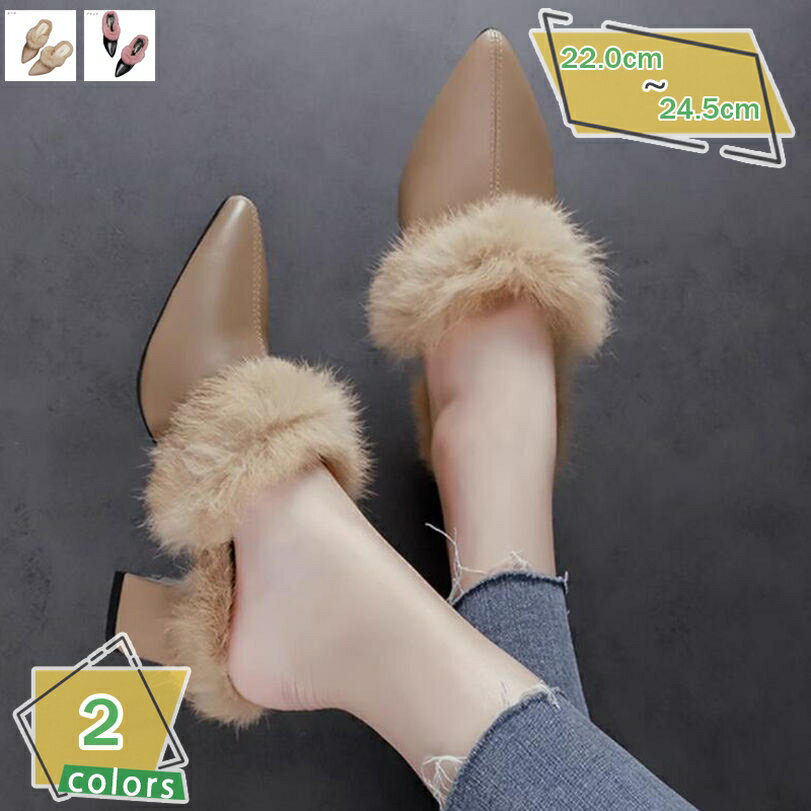 ファー付き ミュール サボサンダル パンプス レディース チャンキーヒール ファーサンダル あったか ミュールサンダル 秋冬 スリッパ 外履き 事務所 お仕事 バブーシュ つっかけ 日常 室内 歩きやすい 旅行 おしゃれ ファー RaogtCYU