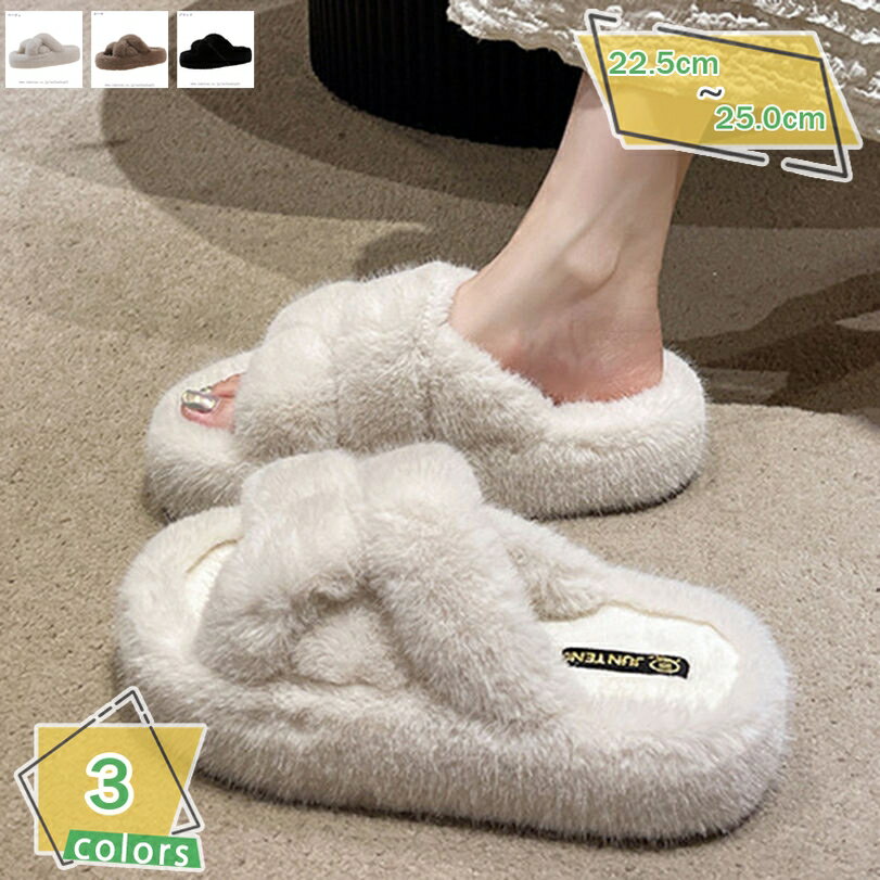 1000円OFFクーポン レディース ファーサンダル トレンド 厚底 身長UP 4CM クロス エコファー モコモコ 美脚スリッポン ミュール ファー ふわふわ ローヒール スリッパ 秋冬 かかとなし フラット 美脚 OL 歩きやすい 痛くない つっかけ 通勤 RaogtCYU