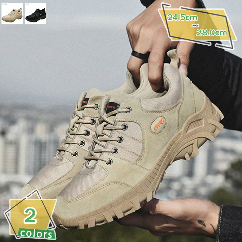 777円OFFクーポン メンズシューズ アウトドアシューズ 登山靴 ハイキングシューズ 秋 冬 春 夏 大きいサイズ ローカット スニーカー 耐摩耗 防滑 運動靴 カジュアルシューズ トレッキングシューズ キャンプ レースアップ 通気性 コンフォート RaogtCYU