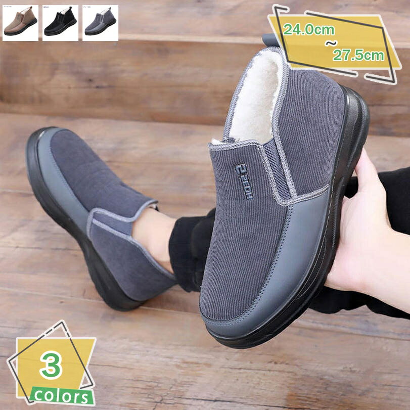 300円OFFクーポン スノーブーツ メンズ ショート ブーツ スノーシューズ 防寒 防滑 保暖 裏起毛 冬用 カジュアル 綿靴 雪靴 ムートンブーツ メンズ ボアシューズ 冬靴 ウィンター アウトドアシューズ 滑り止め あったか 軽量 RaogtCYU