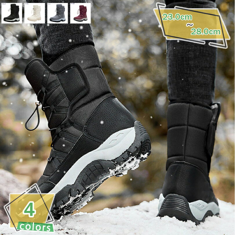 777円OFFクーポン スノーシューズ メンズ レデース キッズ スノーブーツ 防寒靴 防寒シューズ 冬靴 雪..