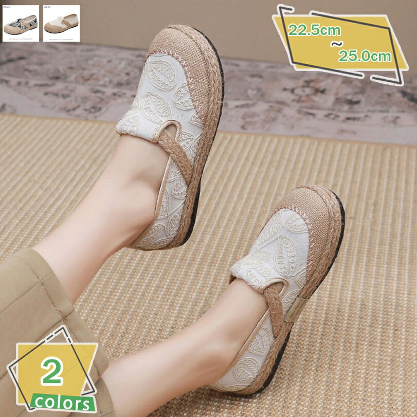 777円OFFクーポン スリッポン レディース ジュート巻き エスパドリーユ キャンバス フラットシューズ ..