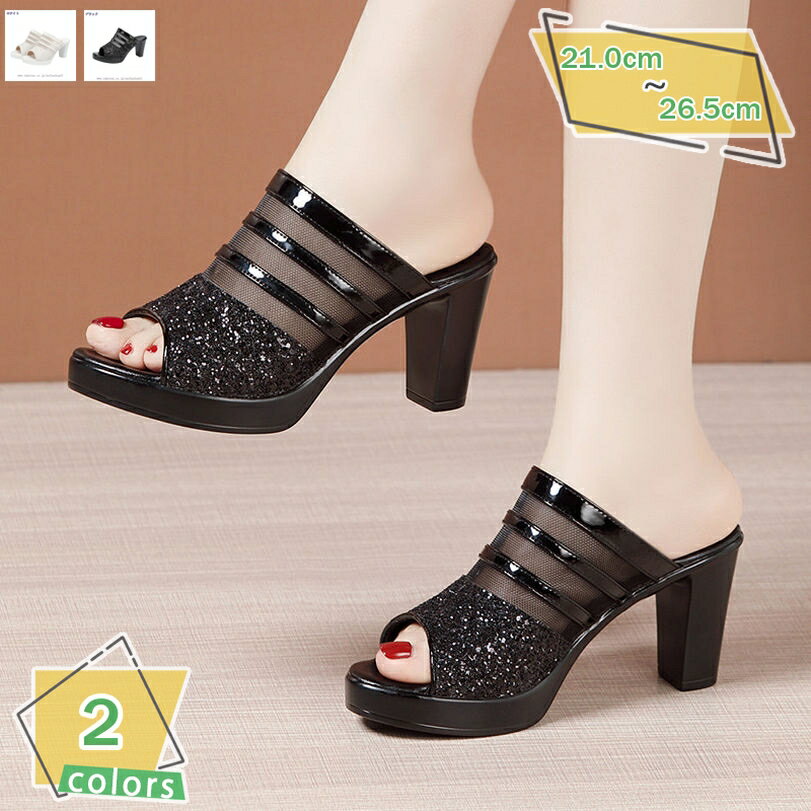 777円OFFクーポン ミュール ヒール 厚底 大きいサイズ チュール メッシュ レディース 太ヒール ハイヒール ミュールサンダル オープントゥ 美脚 ハイヒールサンダル シンプル セクシー 夏 オフィスサンダル おしゃれ かわいい 防滑 RaogtCYU