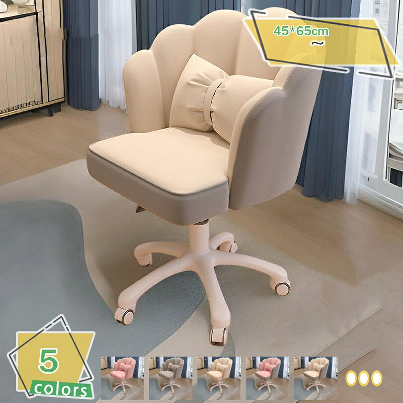 1600円OFFクーポン オフィスチェア 腰クッション付き 360度回転 昇降機能 化粧椅子 パソコンチェア デスクチェア ゲーミングチェア 事務椅子 椅子 疲れない ワークチェア 在宅勤務 自宅 オフィス 応接間 書斎 RaogtCYU